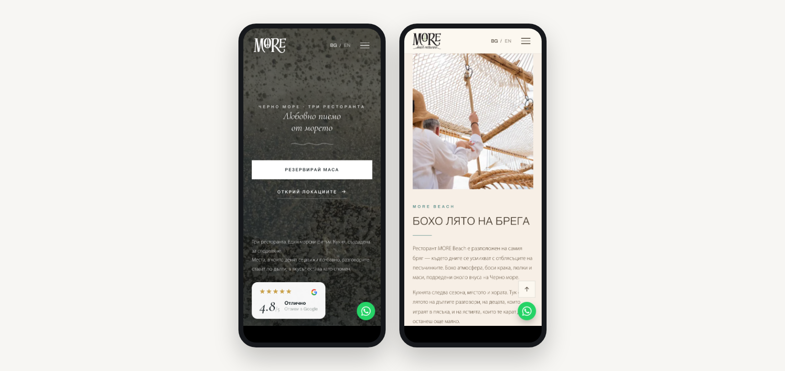 morerestaurant.bg on a phone